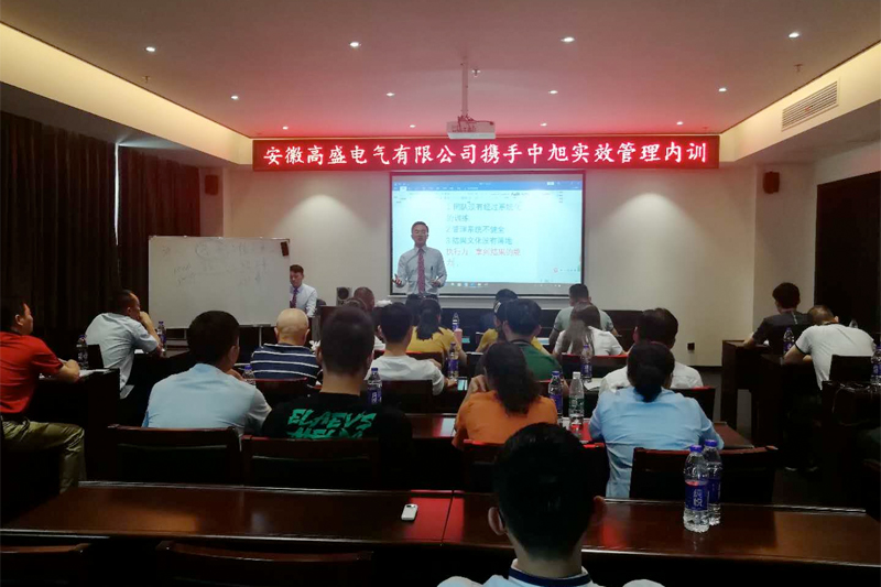 Internal training of Anhui Gaosheng Electric Group Co., Ltd.