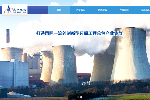Shanghai Longking Environmental Protection Technology Engineering Co., Ltd.