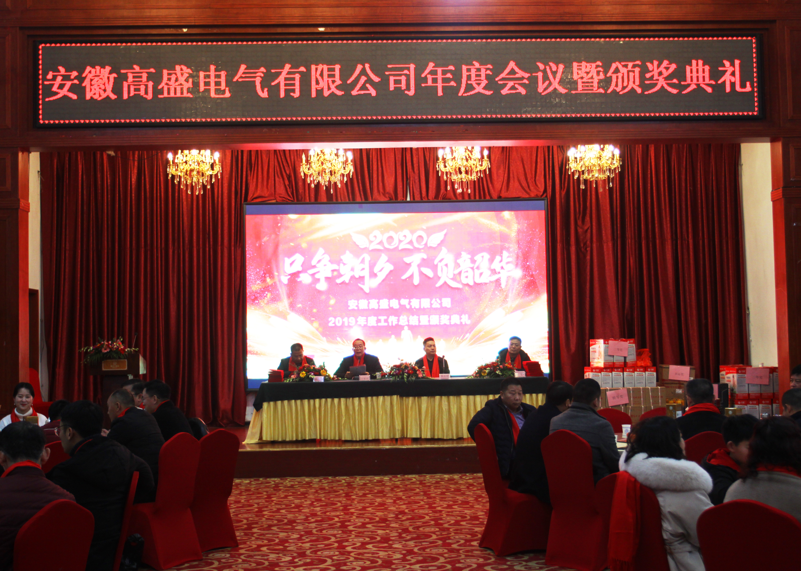 2019 Annual Summary and Commendation Conference