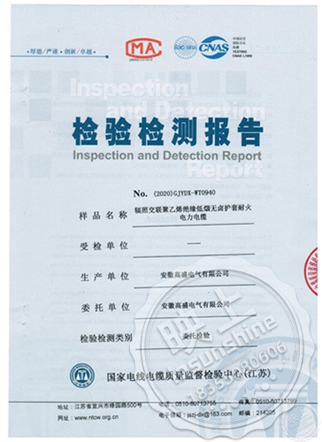 Irradiated crosslinked polyethylene insulated low-smoke halogen-free sheathed fire-resistant power cable
