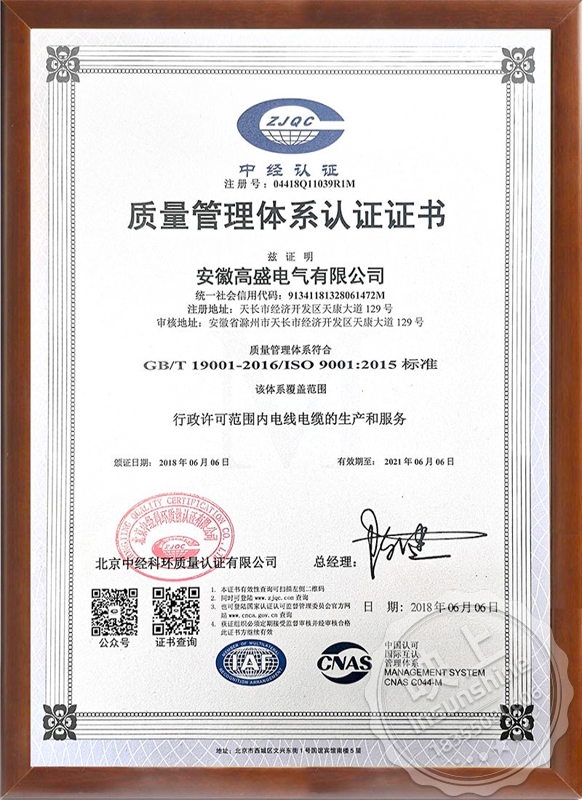 Quality management system certification