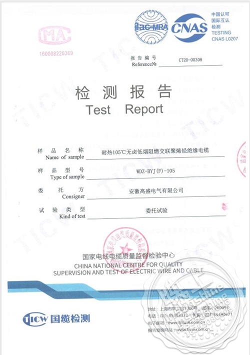 Heat-resistant 105℃ halogen-free low-smoke flame-retardant crosslinked polyolefin insulated cable