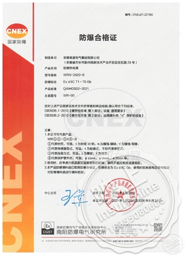 Explosion-proof certificate-explosion-proof thermocouple