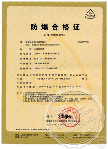 Explosion-proof certificate-pressure transmitter
