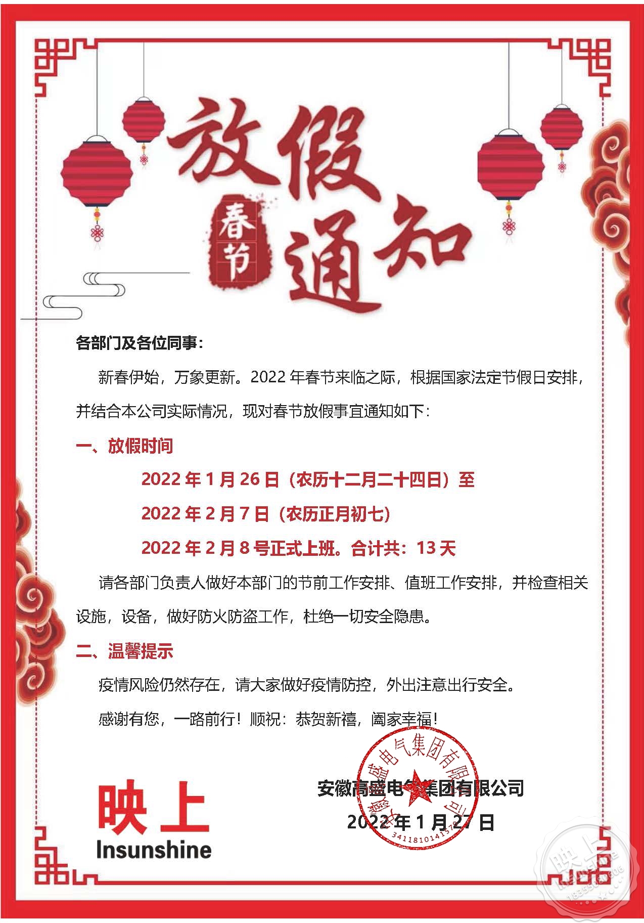 Holiday notice
