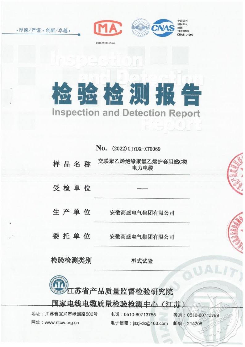 Cross-linked polyethylene insulated polyvinyl chloride sheathed flame-retardant class C power cable, test report