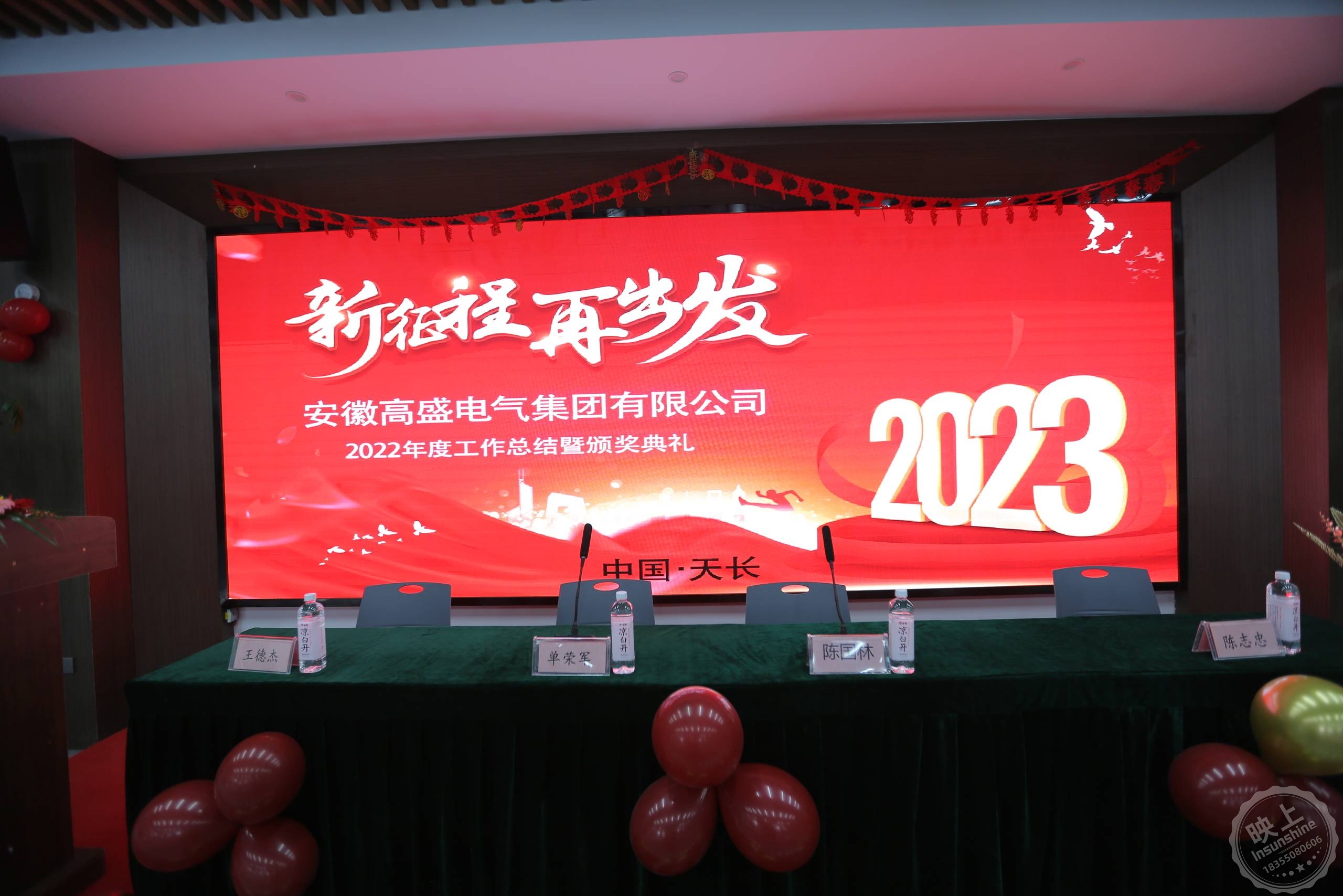 2022 Annual Meeting