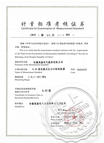 Measurement standard assessment certificate