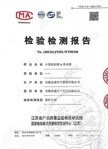 Computer flame retardant class A cable