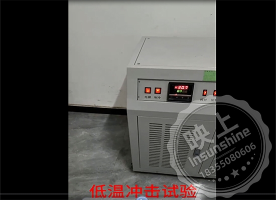 Low temperature impact test