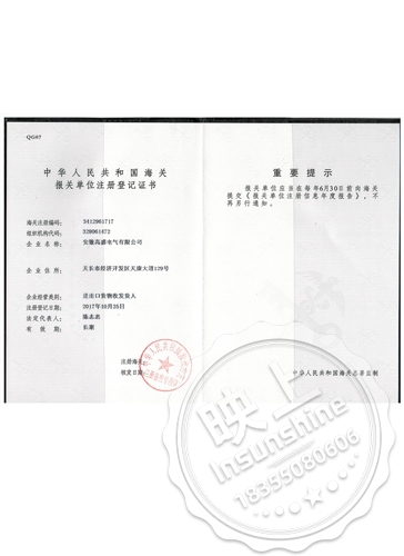 Customs certificate