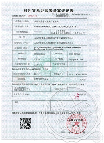 Foreign trade certificate