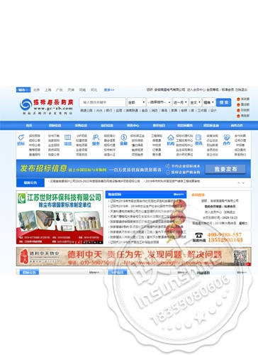Bidding and Procurement Network