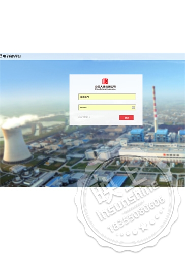 China Datang Group Company Procurement Platform