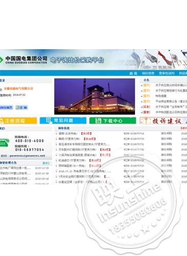 China National Electric