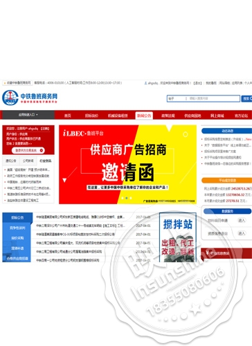 China Luban Business Network