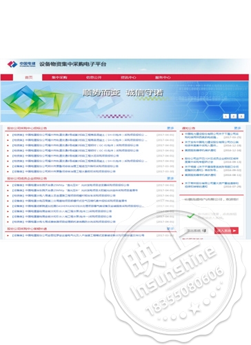 Power Construction Corporation of China