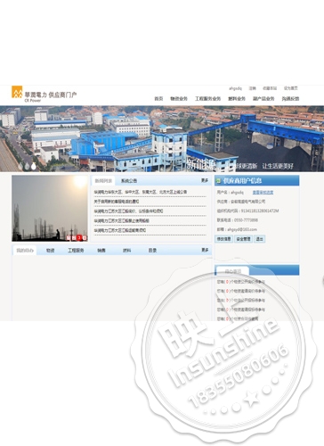 China Resources Power Supplier