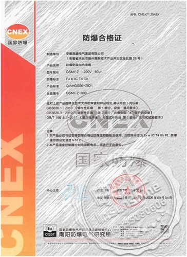 Explosion-proof armored heating cable