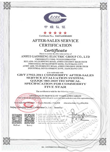 After-sales Service Certification