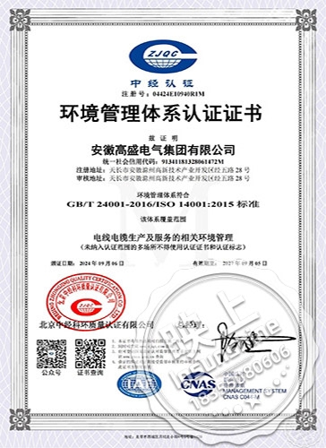 Environmental management system certification